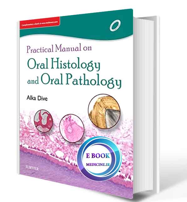 دانلود کتاب Practical Manual on Oral Histology and Oral Pathology 2018 (  PDF)